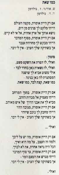 commetoi_hebr.jpg (109287 octets)